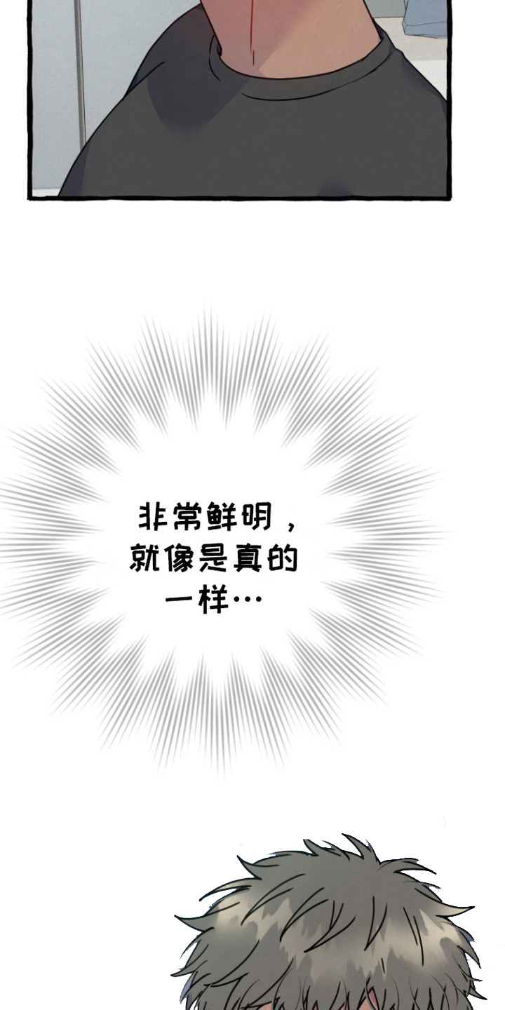 幽灵公寓电影漫画,第3章：做梦1图