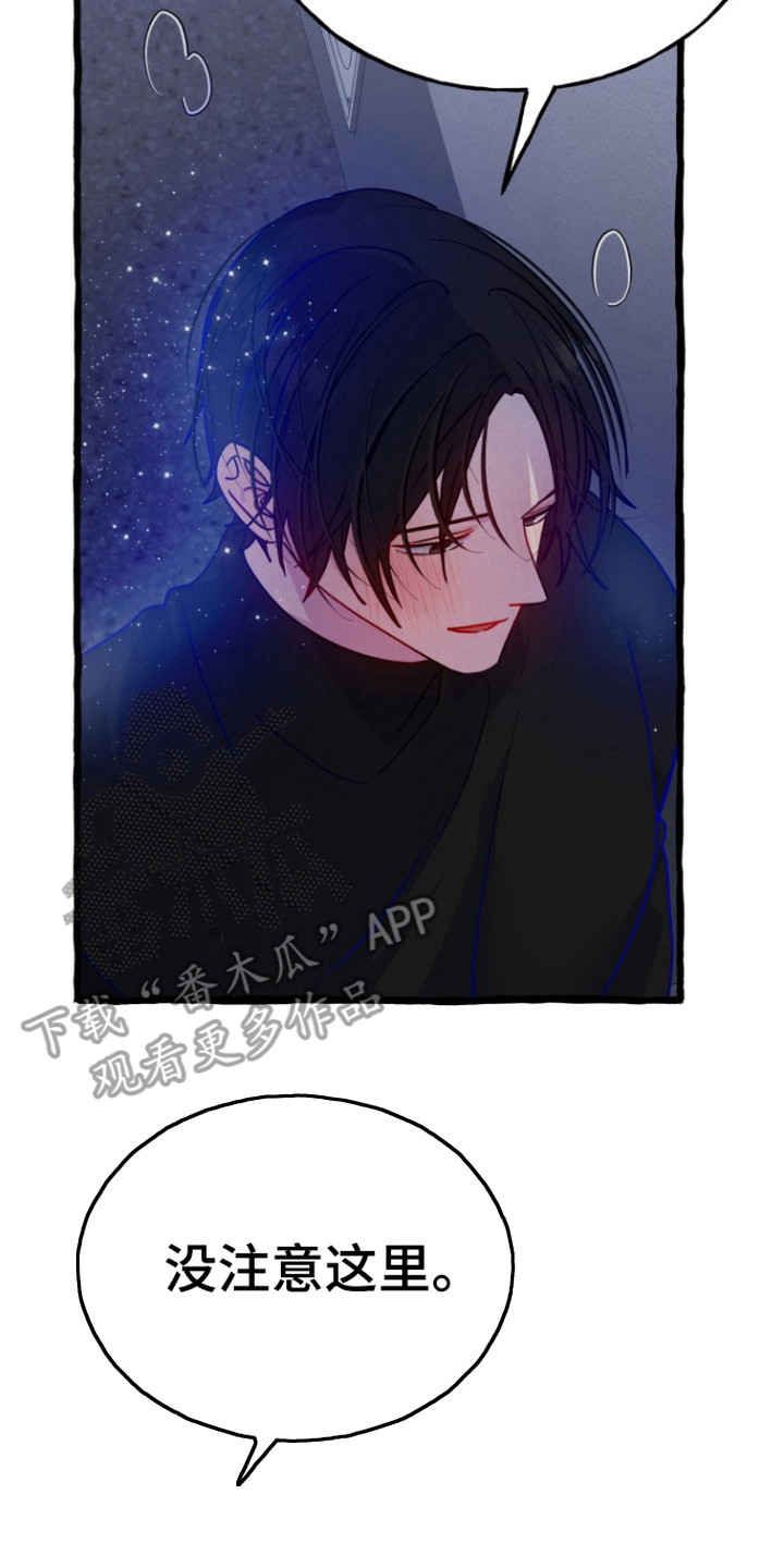 幽灵线东京漫画,第8章：无法拒绝2图