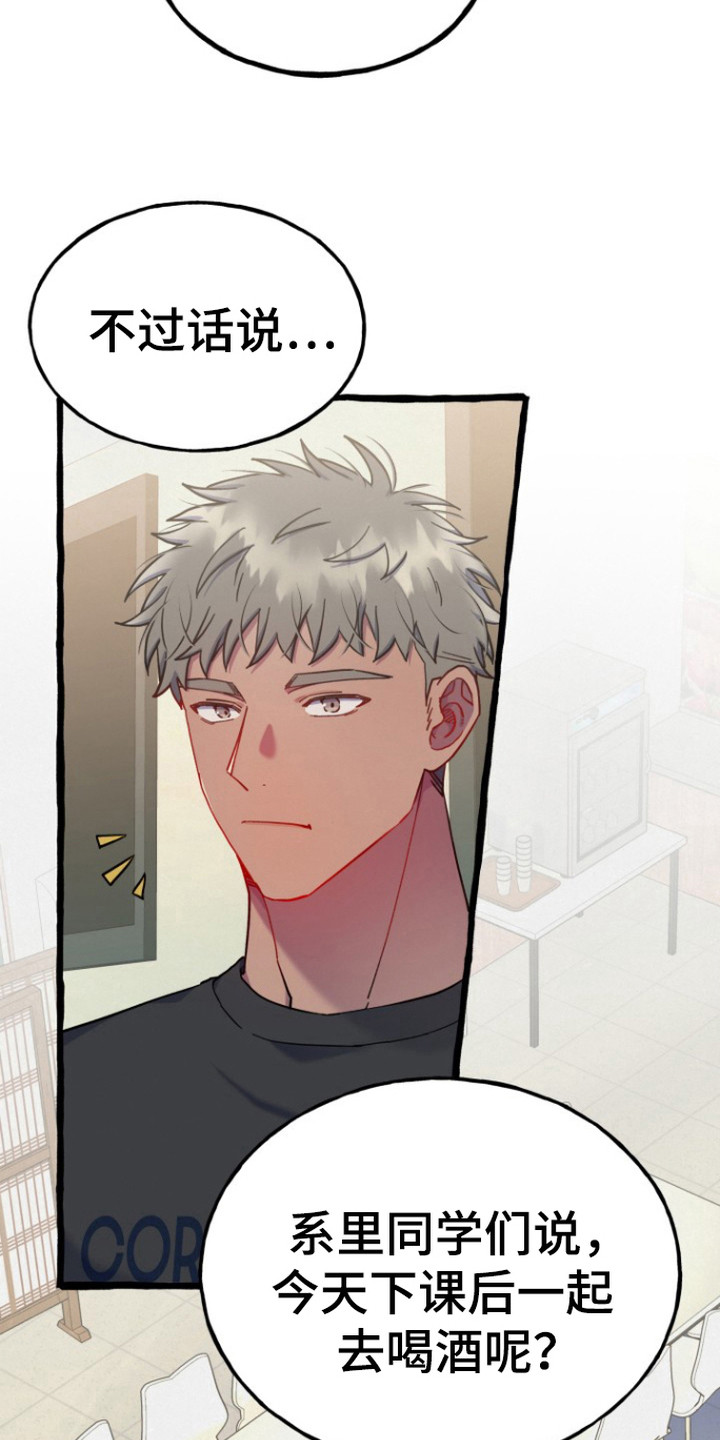 幽灵线东京漫画,第12章：食欲大增4图