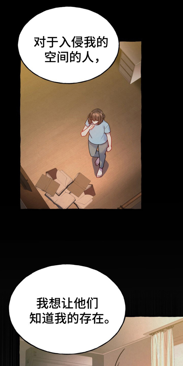 破墓漫画,第9章：心情很好2图