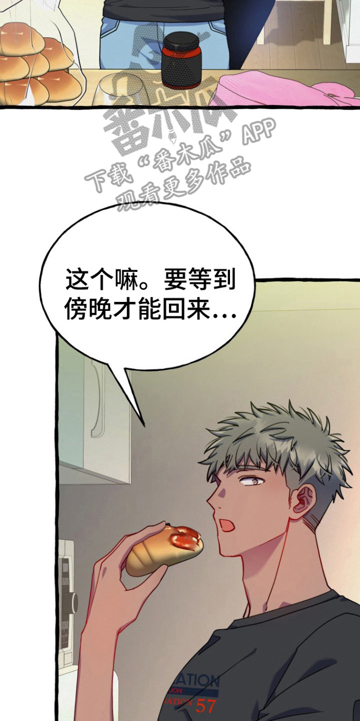 幽灵线东京漫画,第11章：很粘人2图