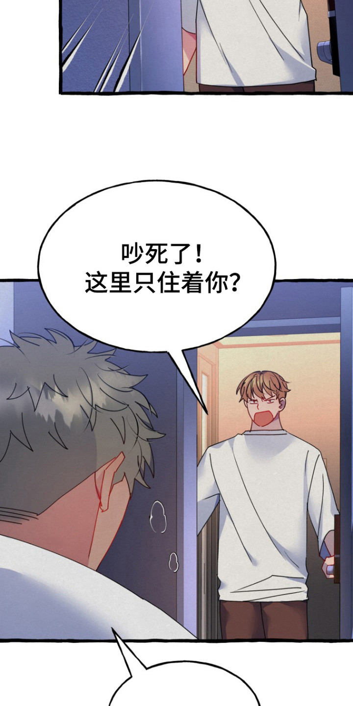 幽灵线东京漫画,第7章：吃醋1图
