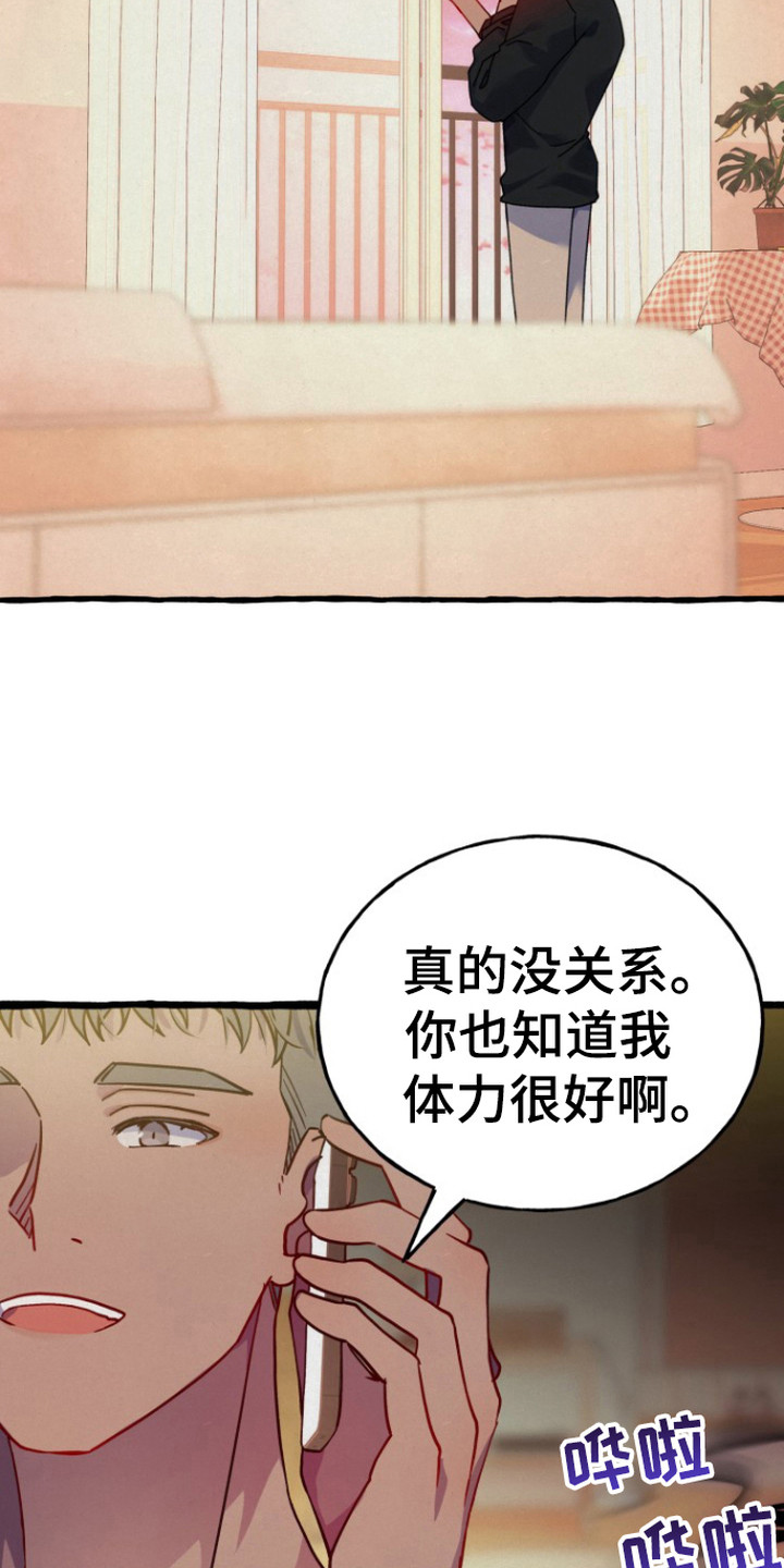 怪谈新耳袋之幽灵公寓漫画,第2章：租房1图
