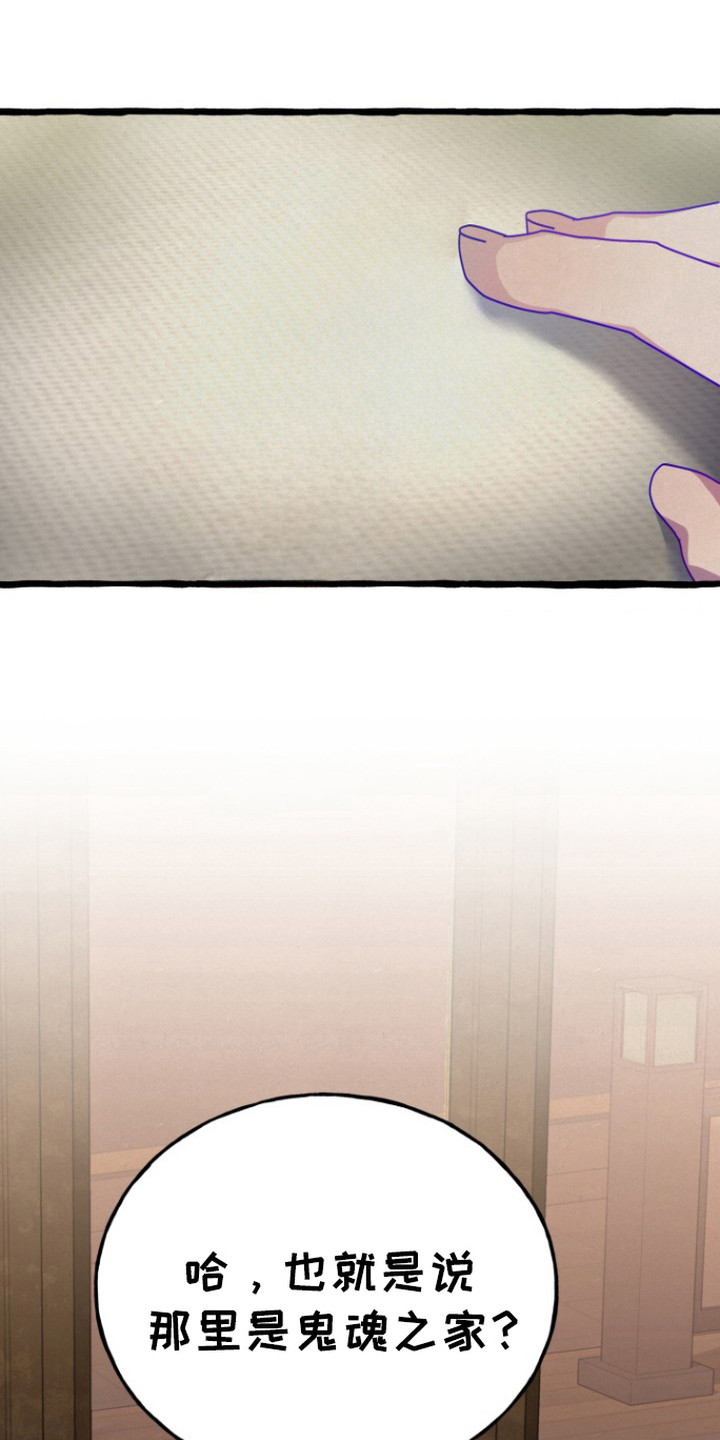 幽灵公寓电影漫画,第6章：无视1图