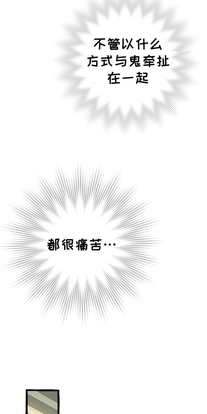 破墓漫画,第5章：推不开4图