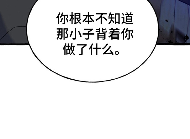 幽灵线东京漫画,第14章：质问3图