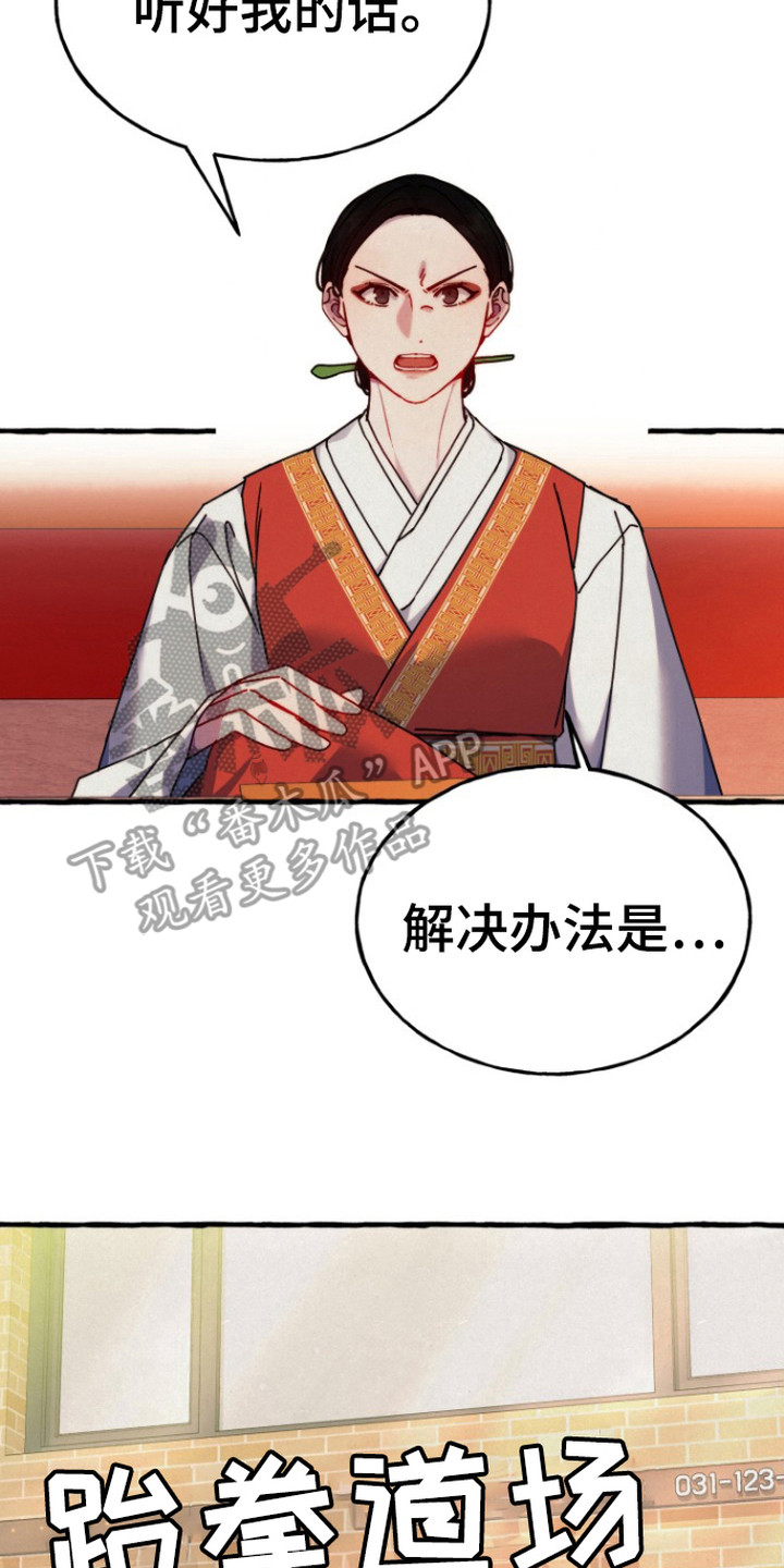 幽灵公寓漫画,第1章：见鬼4图