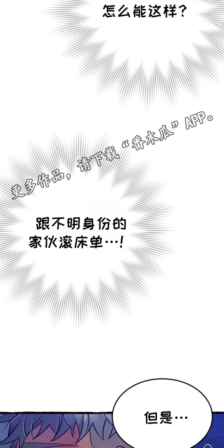 破墓漫画,第5章：推不开1图