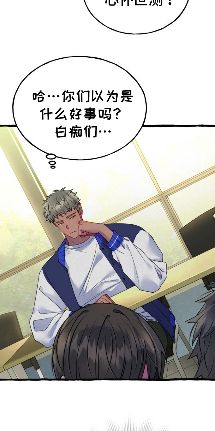 破墓漫画,第5章：推不开3图