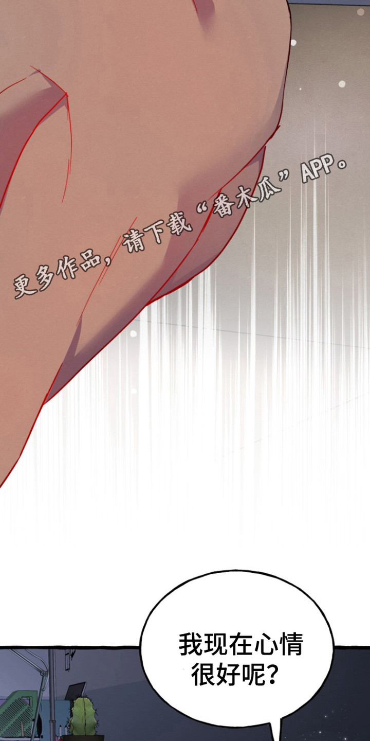 幽灵公寓漫画,第9章：心情很好5图