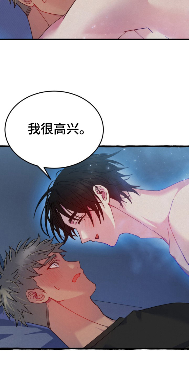 破墓漫画,第4章：能看见1图