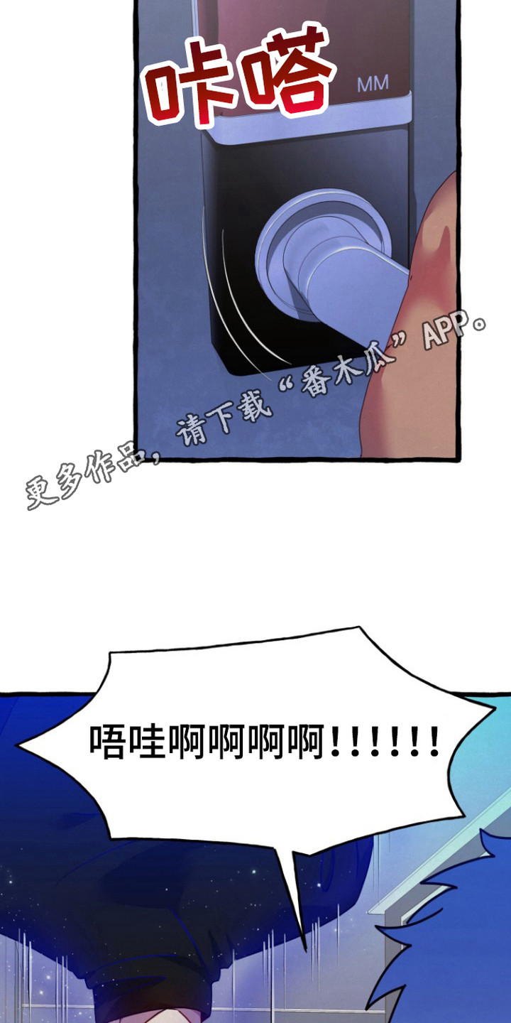 幽灵公寓漫画,第7章：吃醋5图