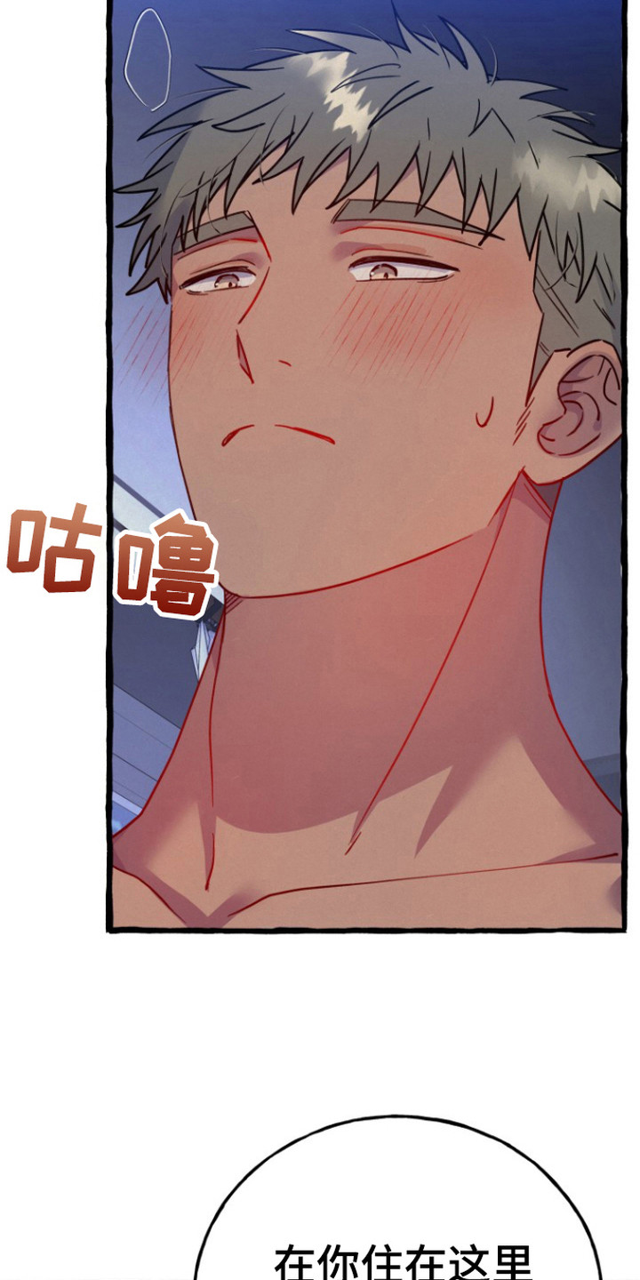 破墓漫画,第9章：心情很好5图