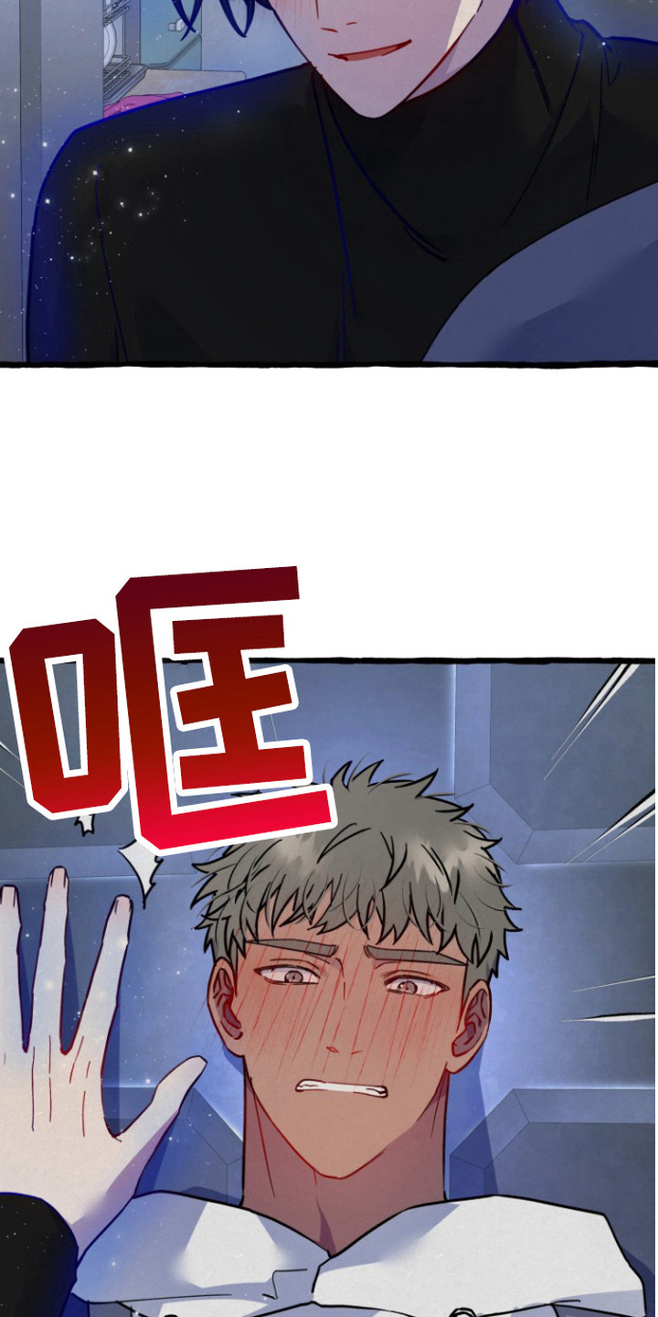 幽灵线东京漫画,第7章：吃醋4图