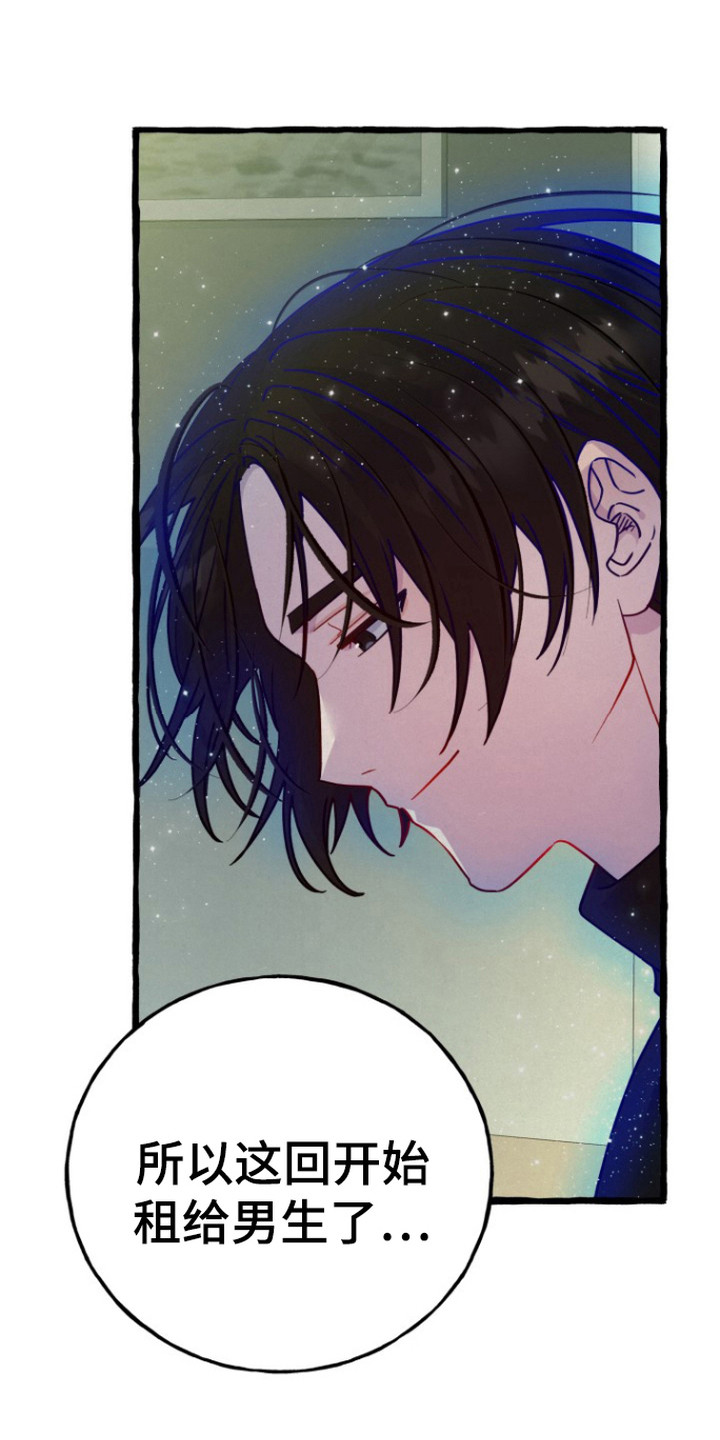 幽灵公寓电影漫画,第6章：无视5图