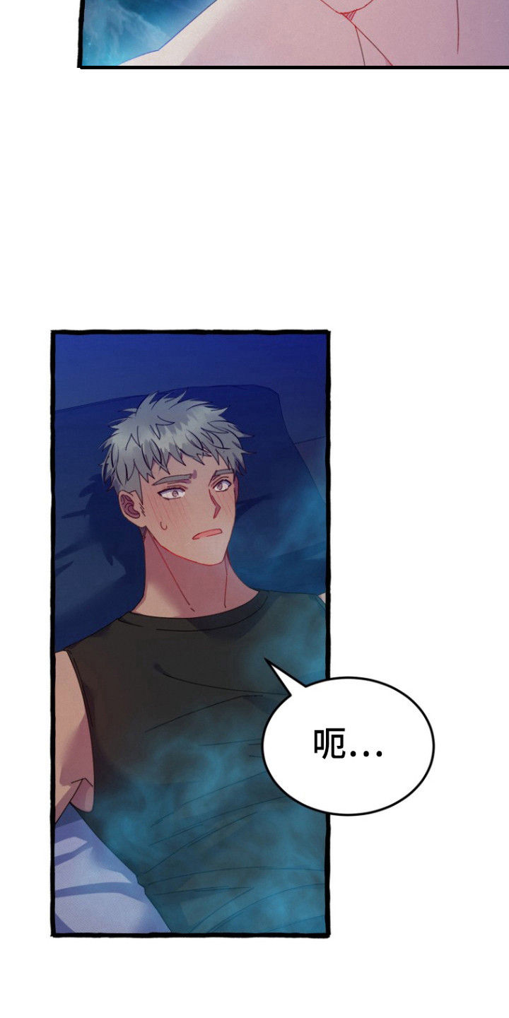 幽灵线东京漫画,第4章：能看见3图