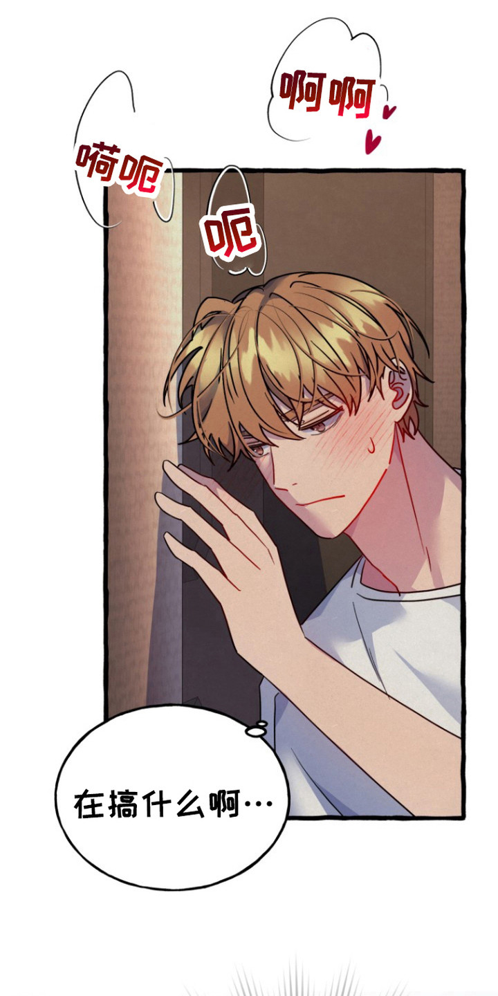 幽灵公寓电影漫画,第8章：无法拒绝4图