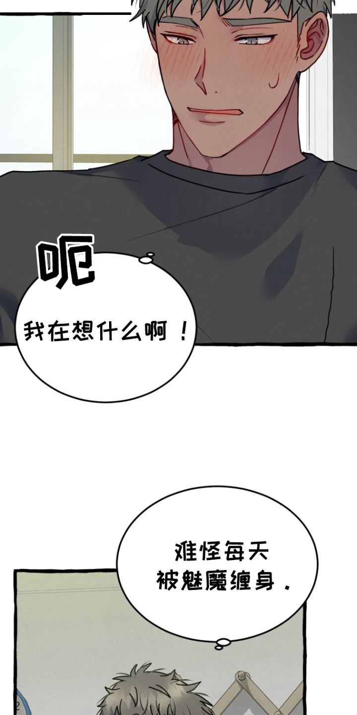 幽灵公寓电影漫画,第3章：做梦2图
