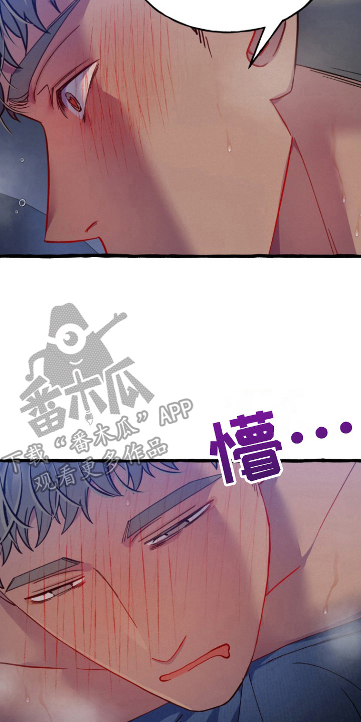 破墓漫画,第5章：推不开4图