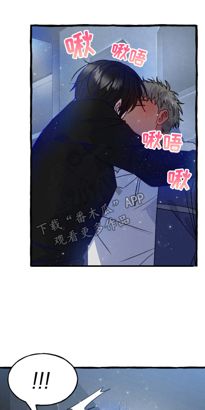 幽灵公寓漫画,第8章：无法拒绝2图