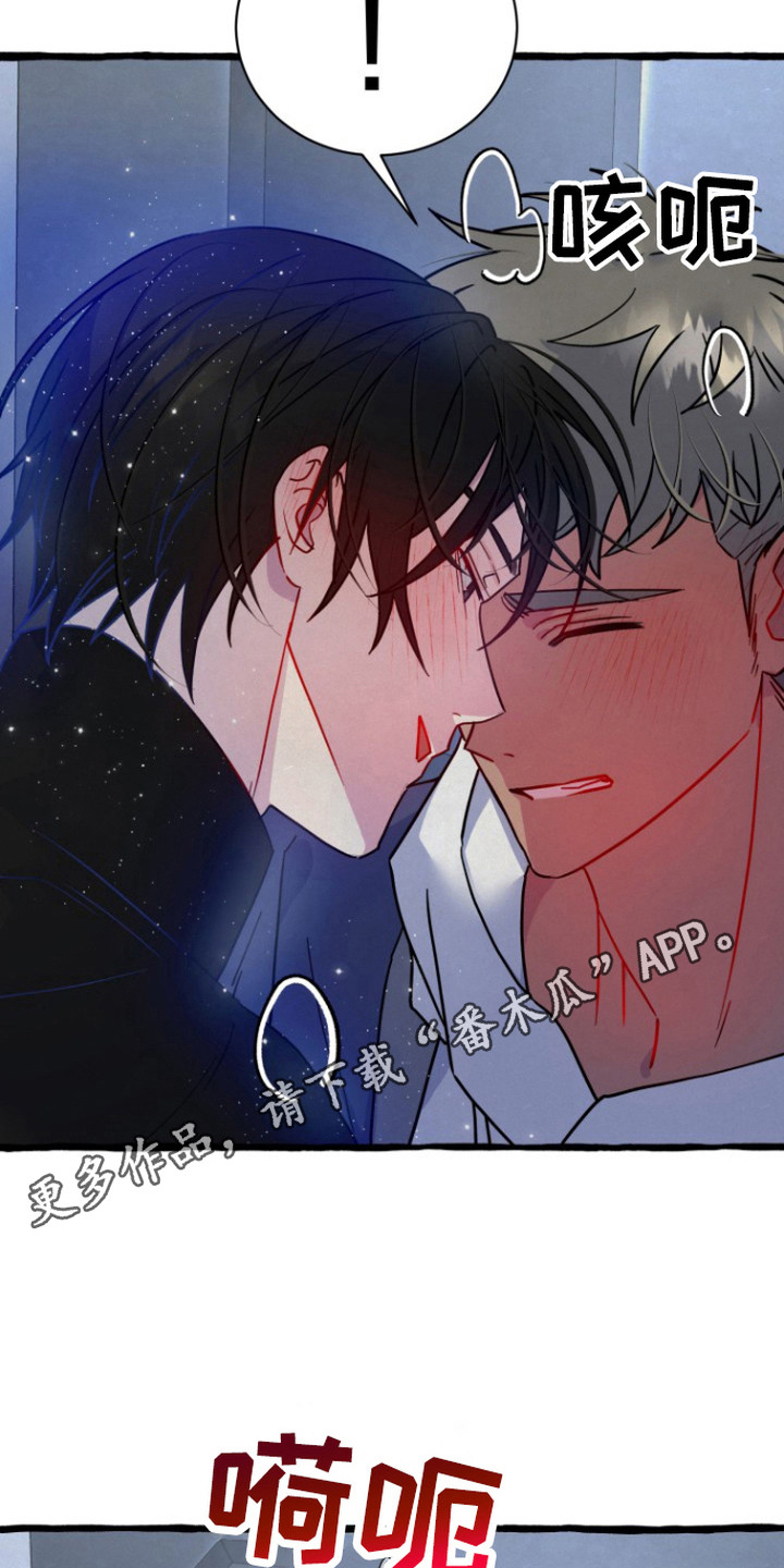 幽灵屋的真相!漫画,第8章：无法拒绝1图