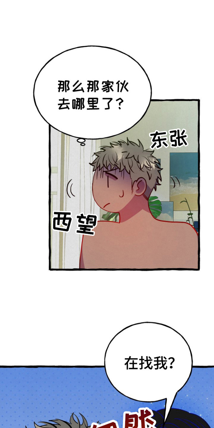 幽灵公寓小说漫画,第6章：无视1图