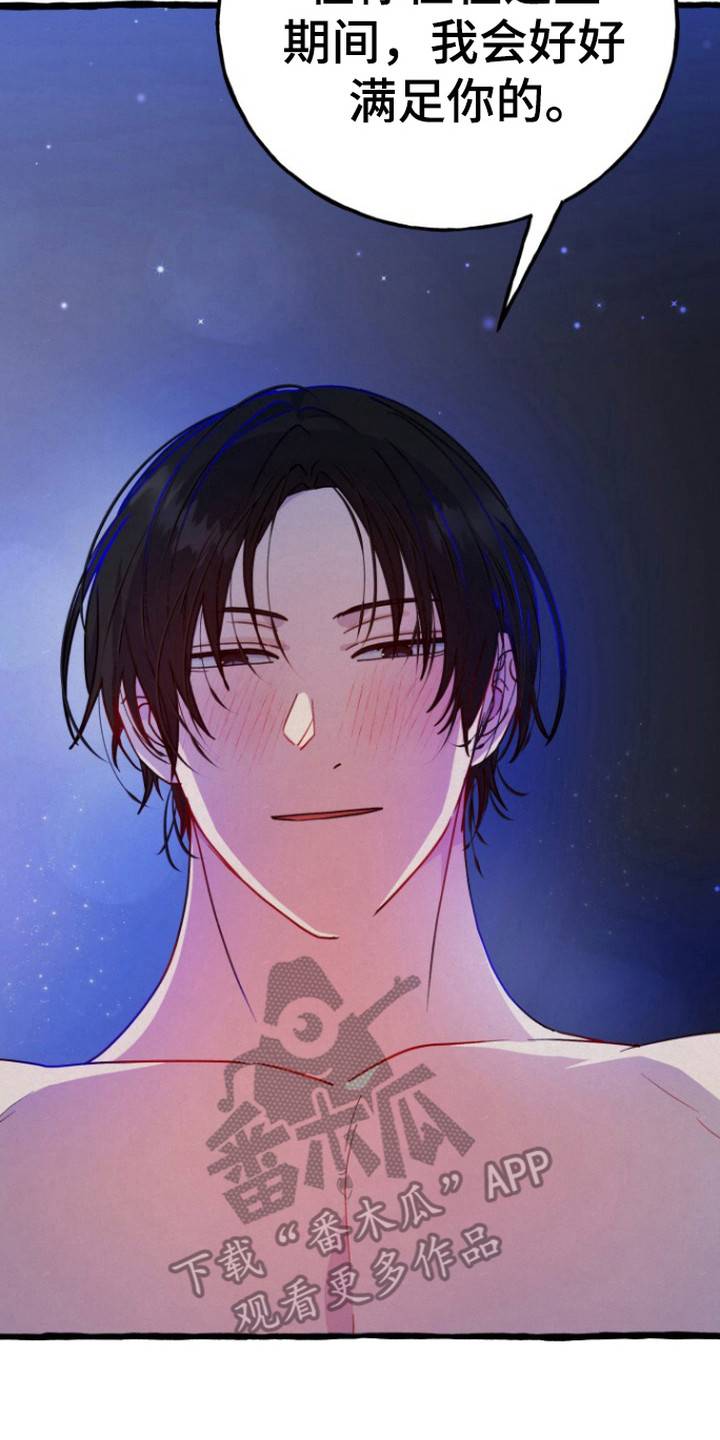 破墓漫画,第9章：心情很好1图