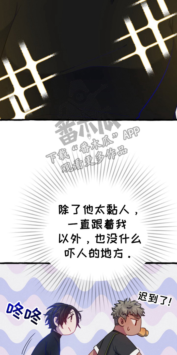 幽灵线东京漫画,第11章：很粘人5图