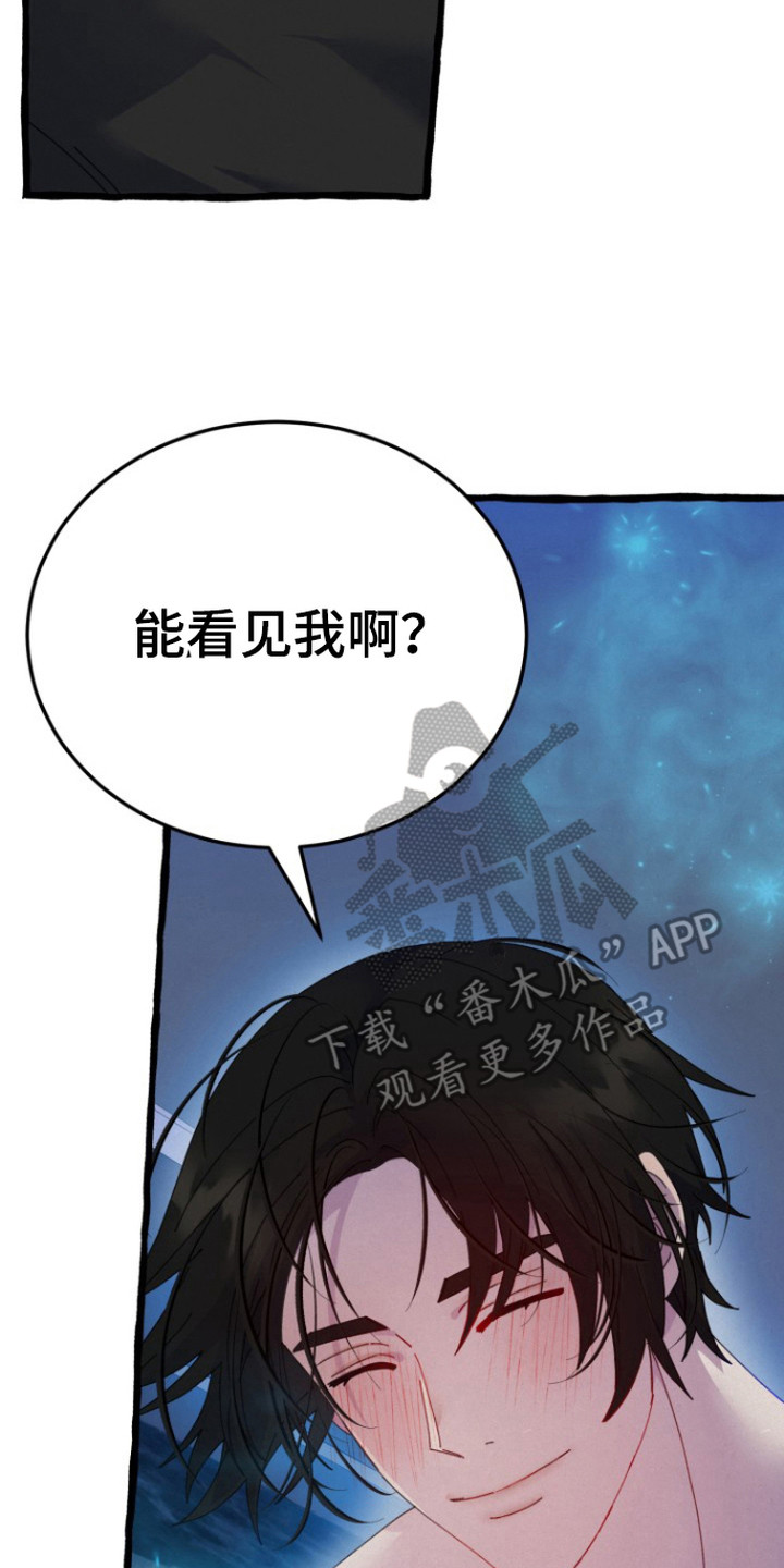 幽灵线东京漫画,第4章：能看见2图