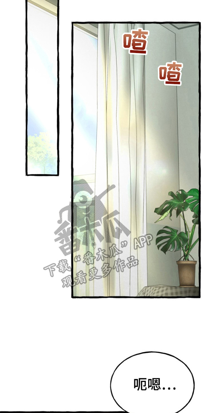 破墓漫画,第5章：推不开5图