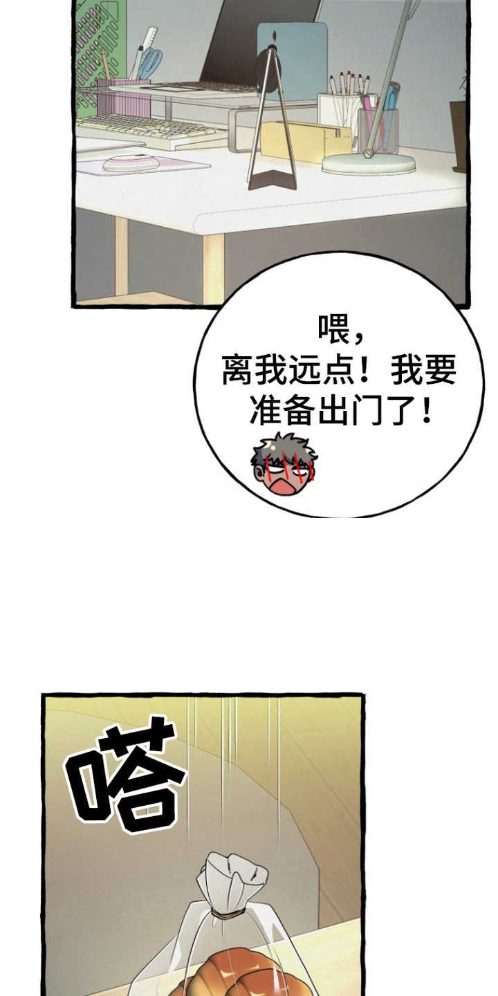 幽灵公寓漫画,第11章：很粘人5图