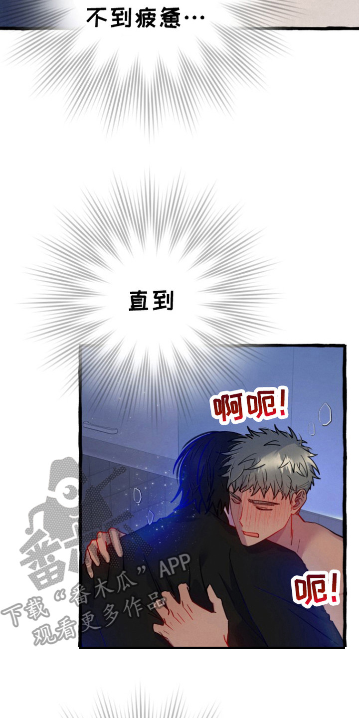 幽灵公寓漫画,第9章：心情很好2图