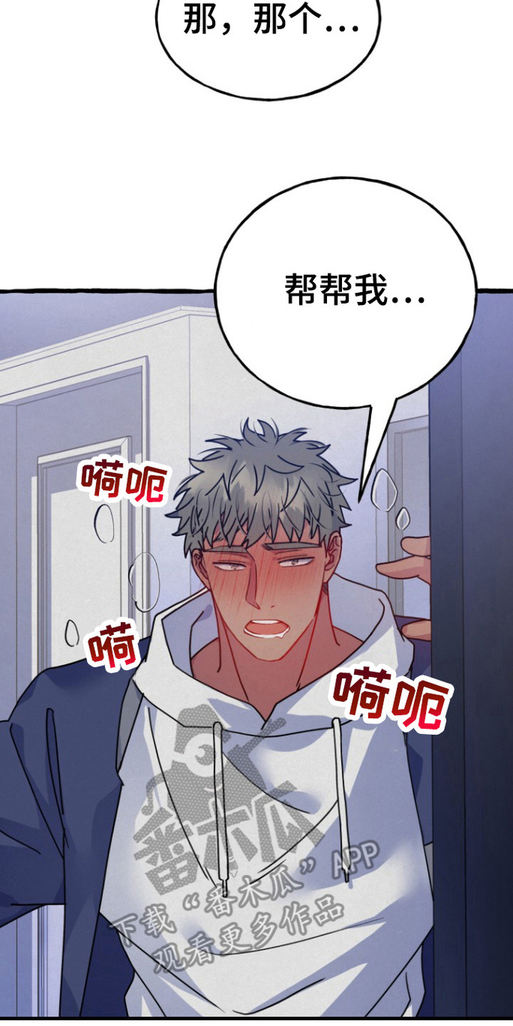 幽灵线东京漫画,第7章：吃醋2图