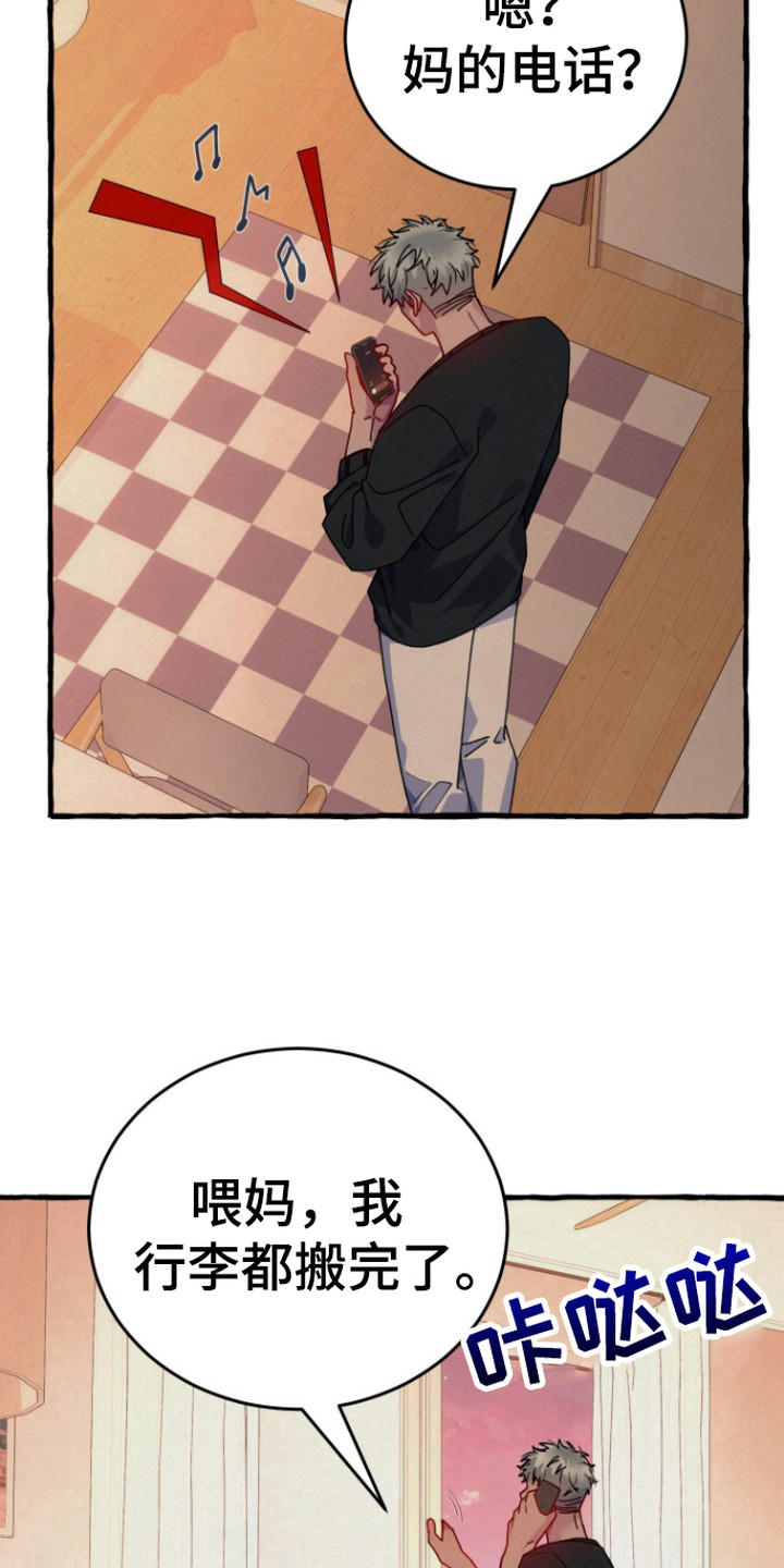 幽灵线东京漫画,第2章：租房5图