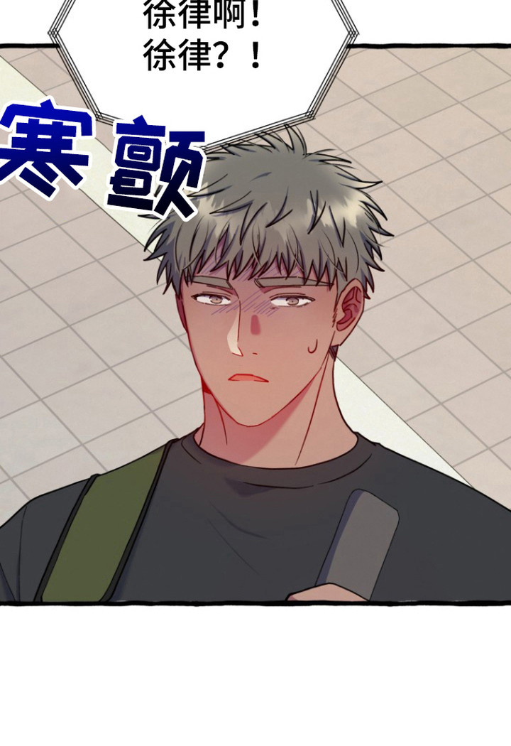 幽灵线东京漫画,第13章：出事了4图