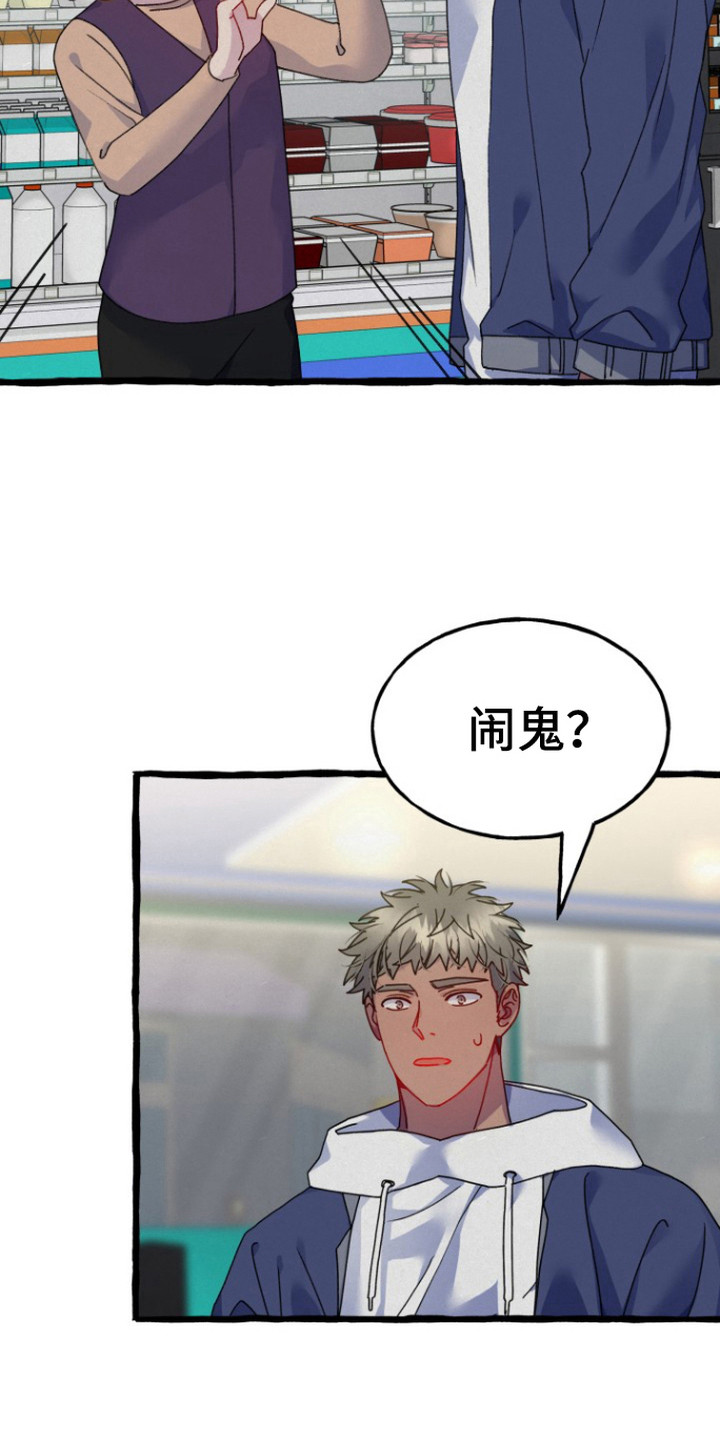 幽灵公寓韩漫漫画,第6章：无视4图