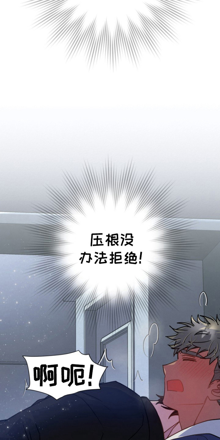 幽灵线东京漫画,第8章：无法拒绝1图