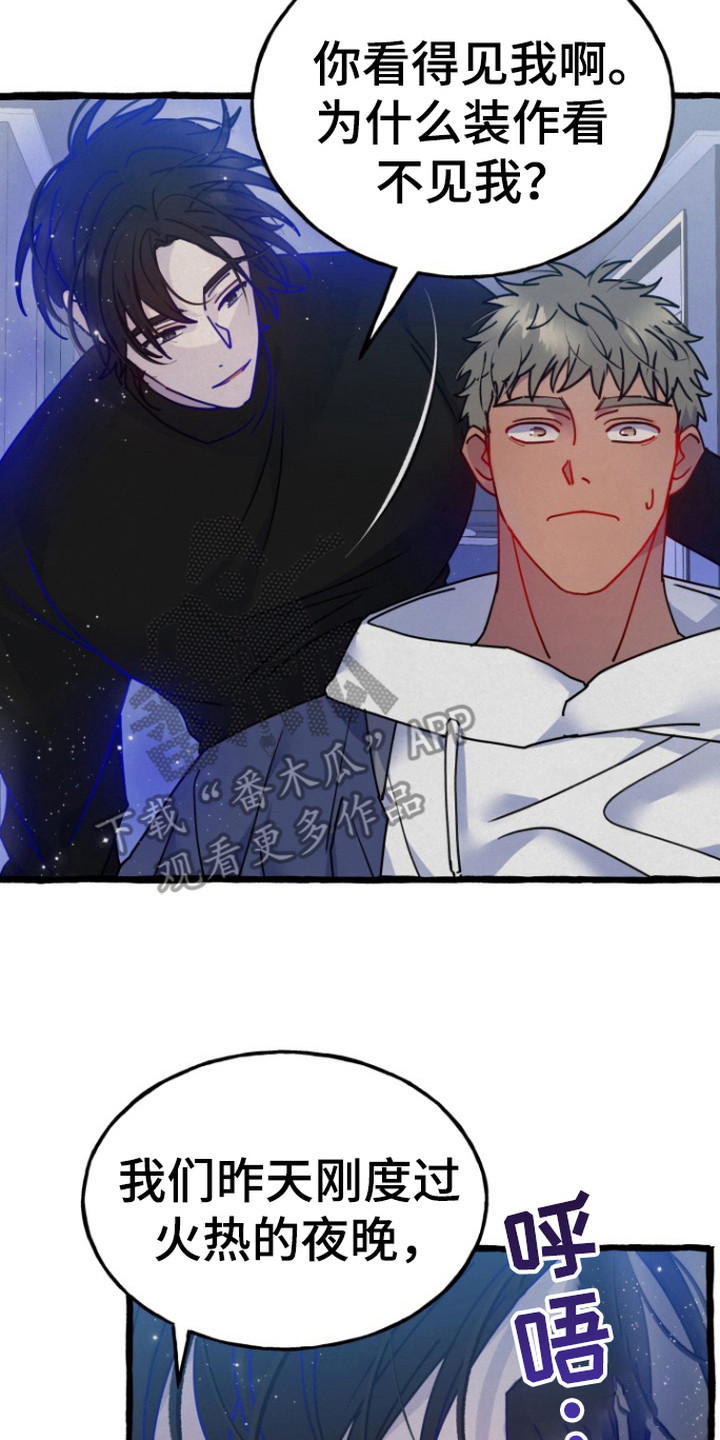 幽灵公寓漫画,第7章：吃醋3图