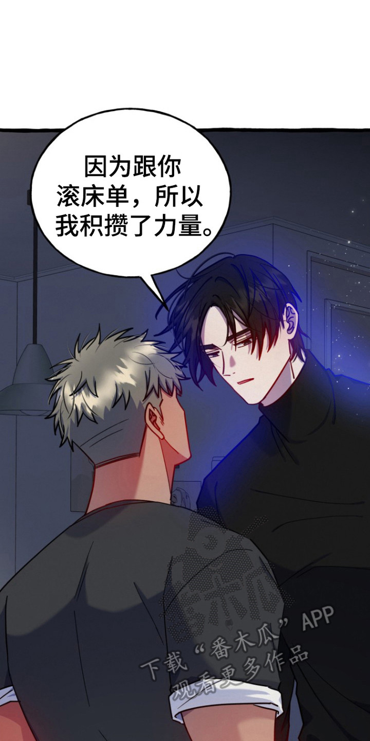 幽灵公寓小游戏视频漫画,第14章：质问4图