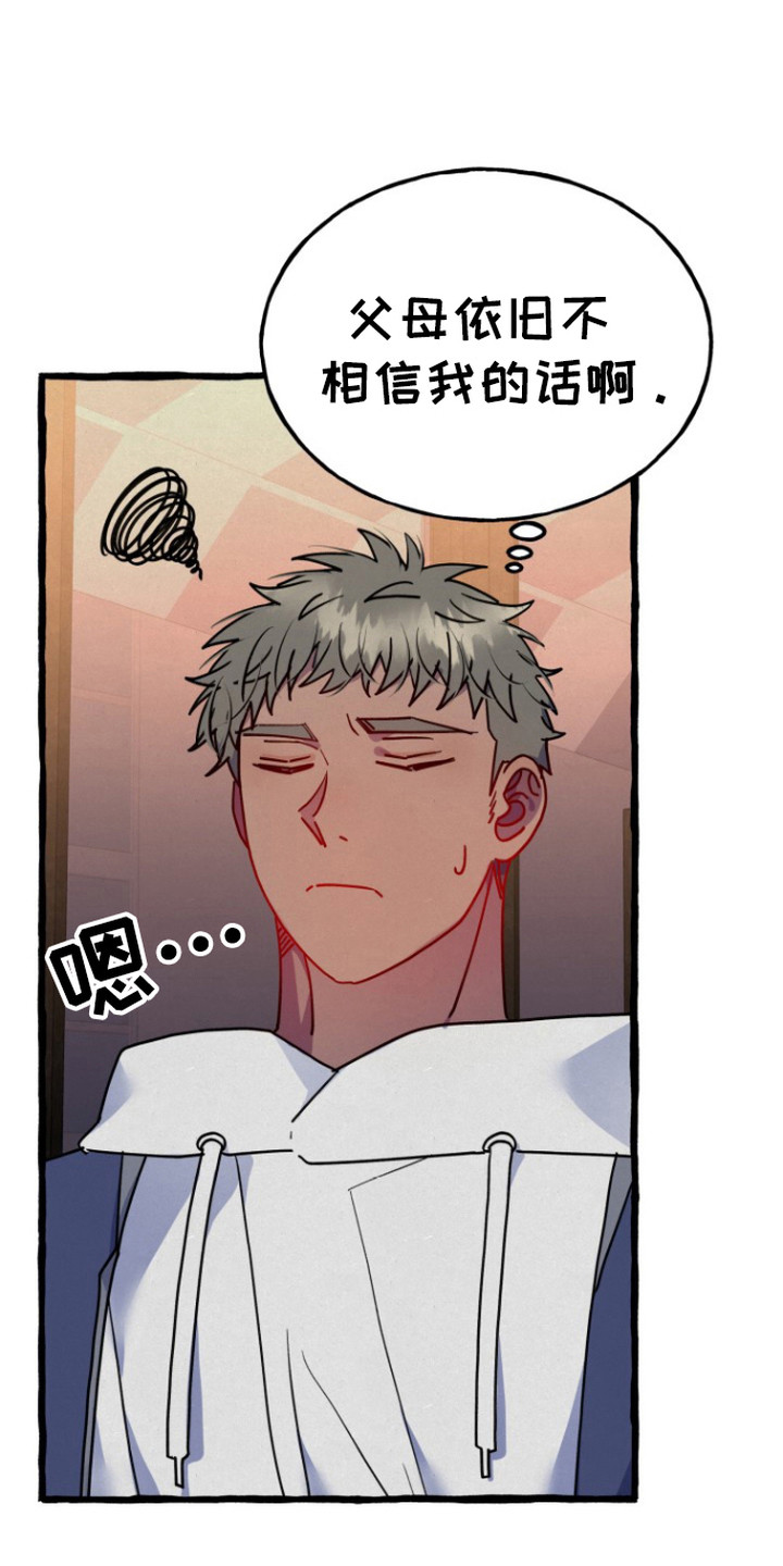 幽灵公寓漫画,第7章：吃醋1图