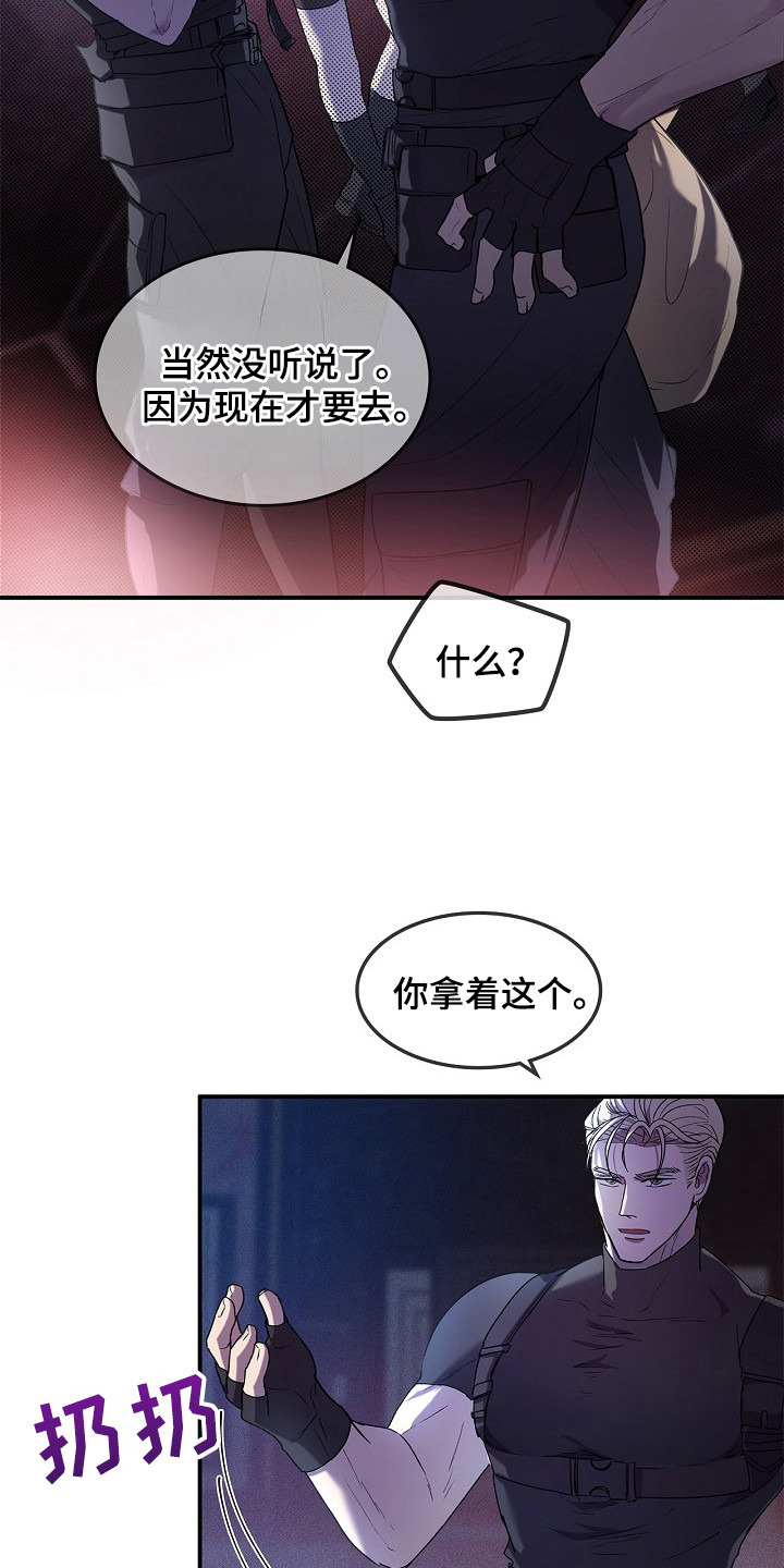 卧底阿波里亚漫画,第16章：观察3图