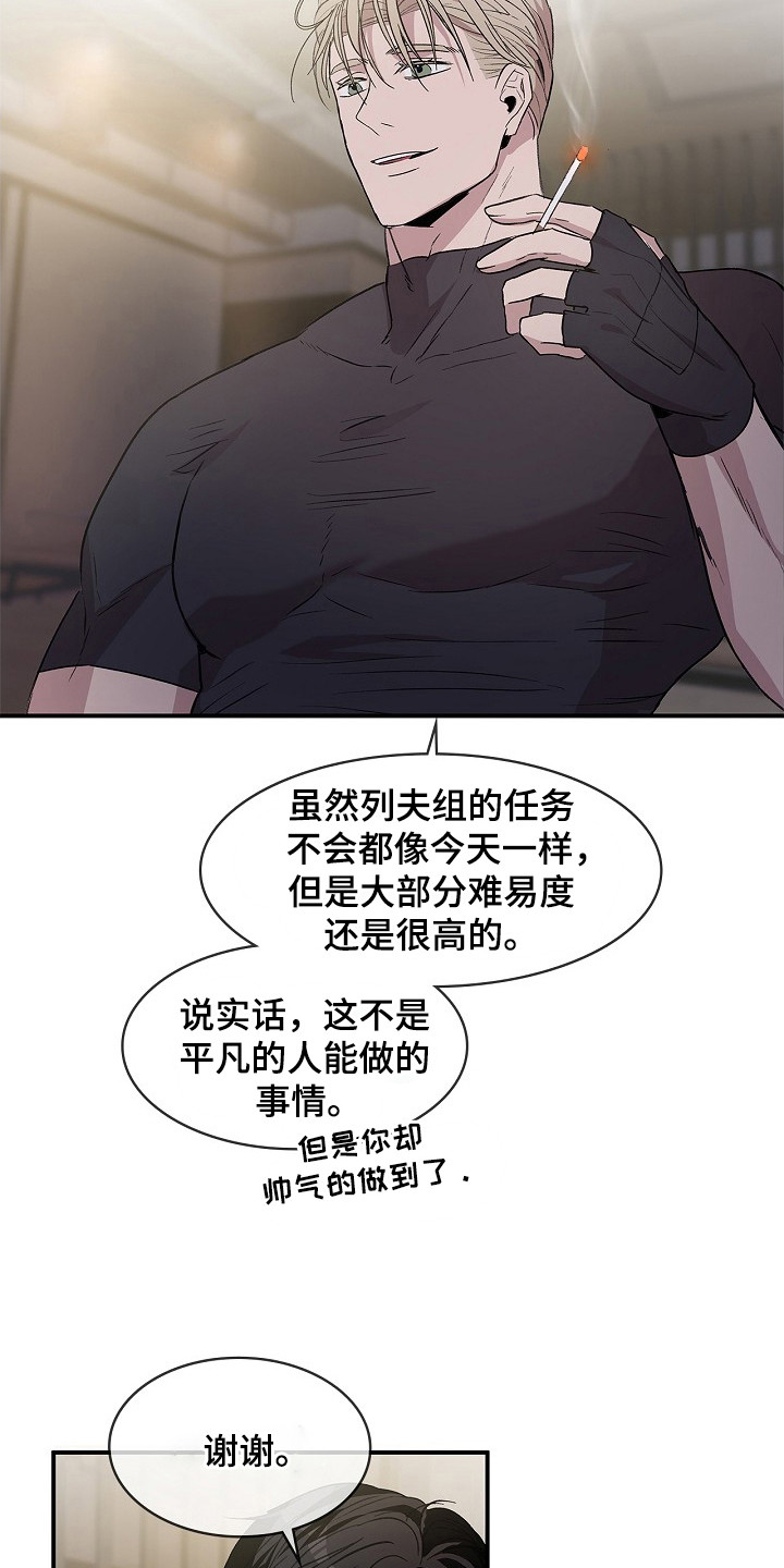 卧底阿波里亚漫画,第23章：脑子很乱1图