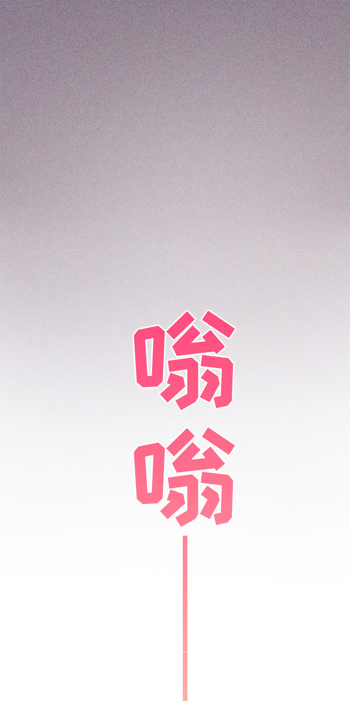 卧底阿波里亚漫画,第8章： 通行卡5图