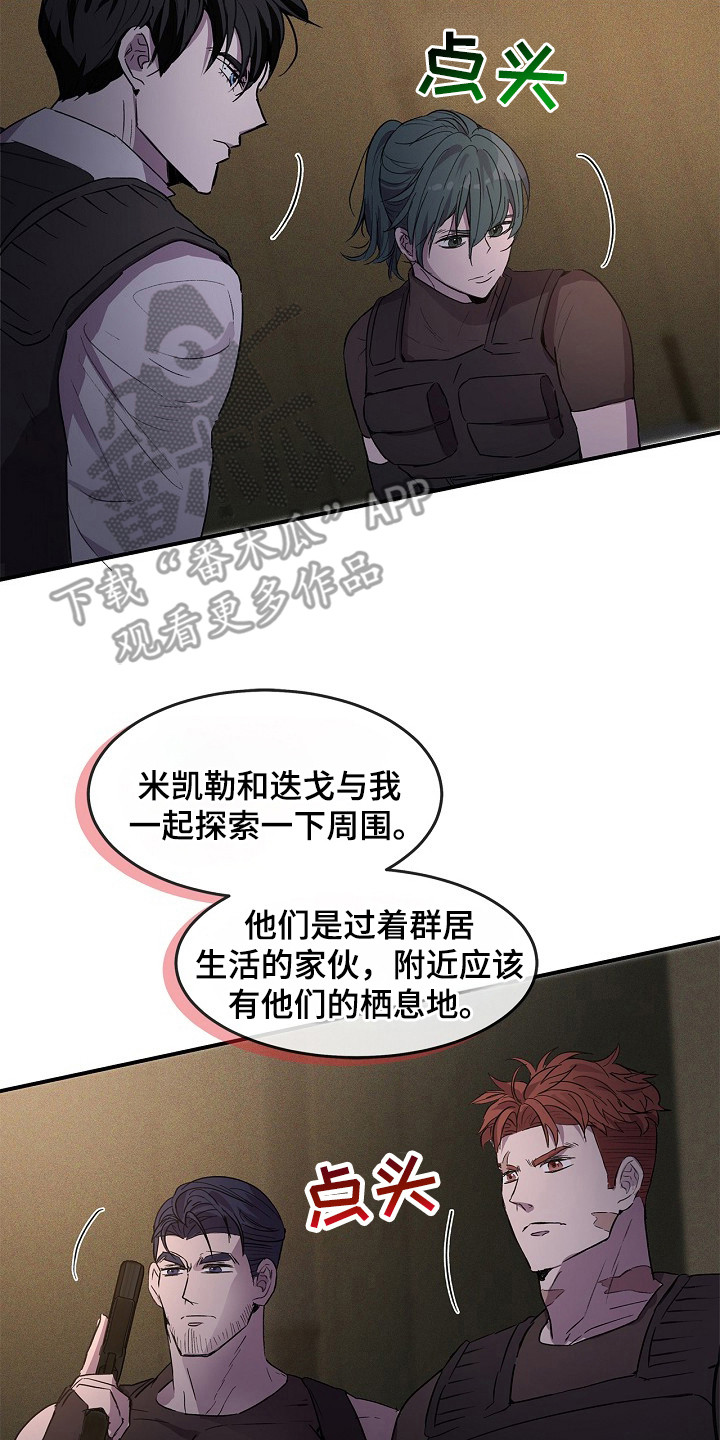 卧底阿波里亚漫画,第18章：血腥玛丽5图