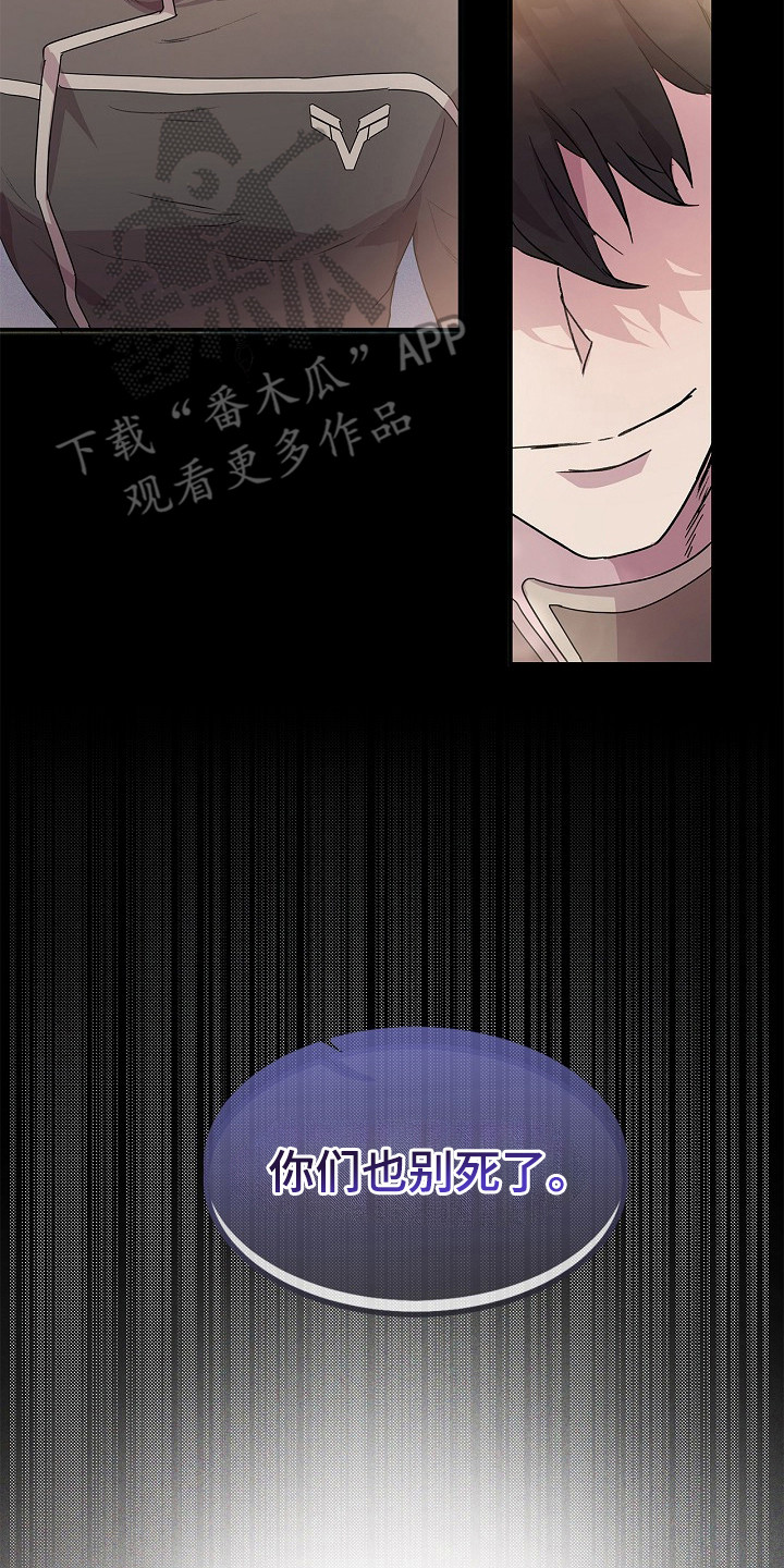 卧底阿波里亚漫画,第11章：处理伤口4图