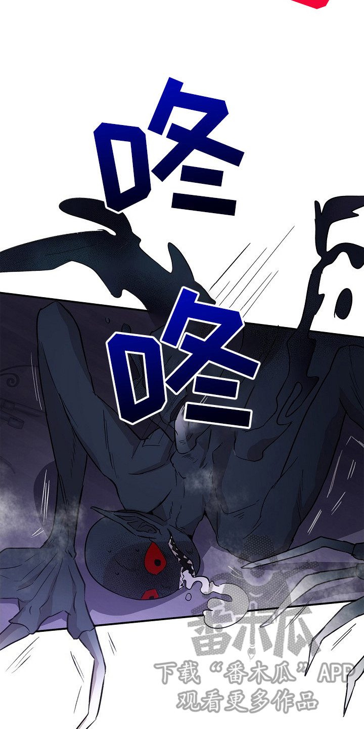 卧底阿波里亚漫画,第20章：被迫出手2图