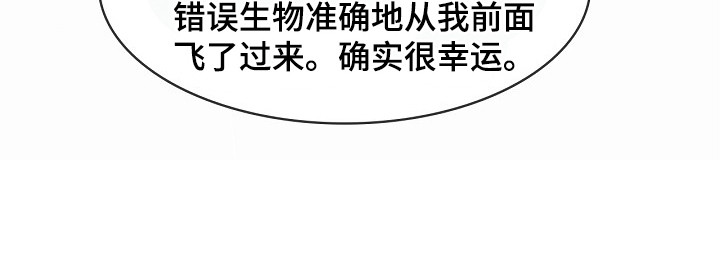 卧底阿波里亚漫画,第23章：脑子很乱5图