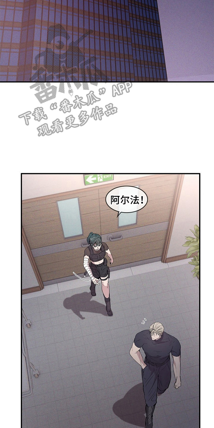 卧底阿波里亚漫画,第22章：报告2图