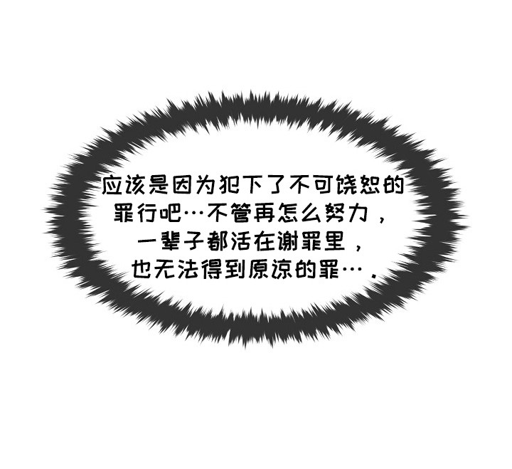 卧底阿波里亚漫画,第13章：噩梦2图