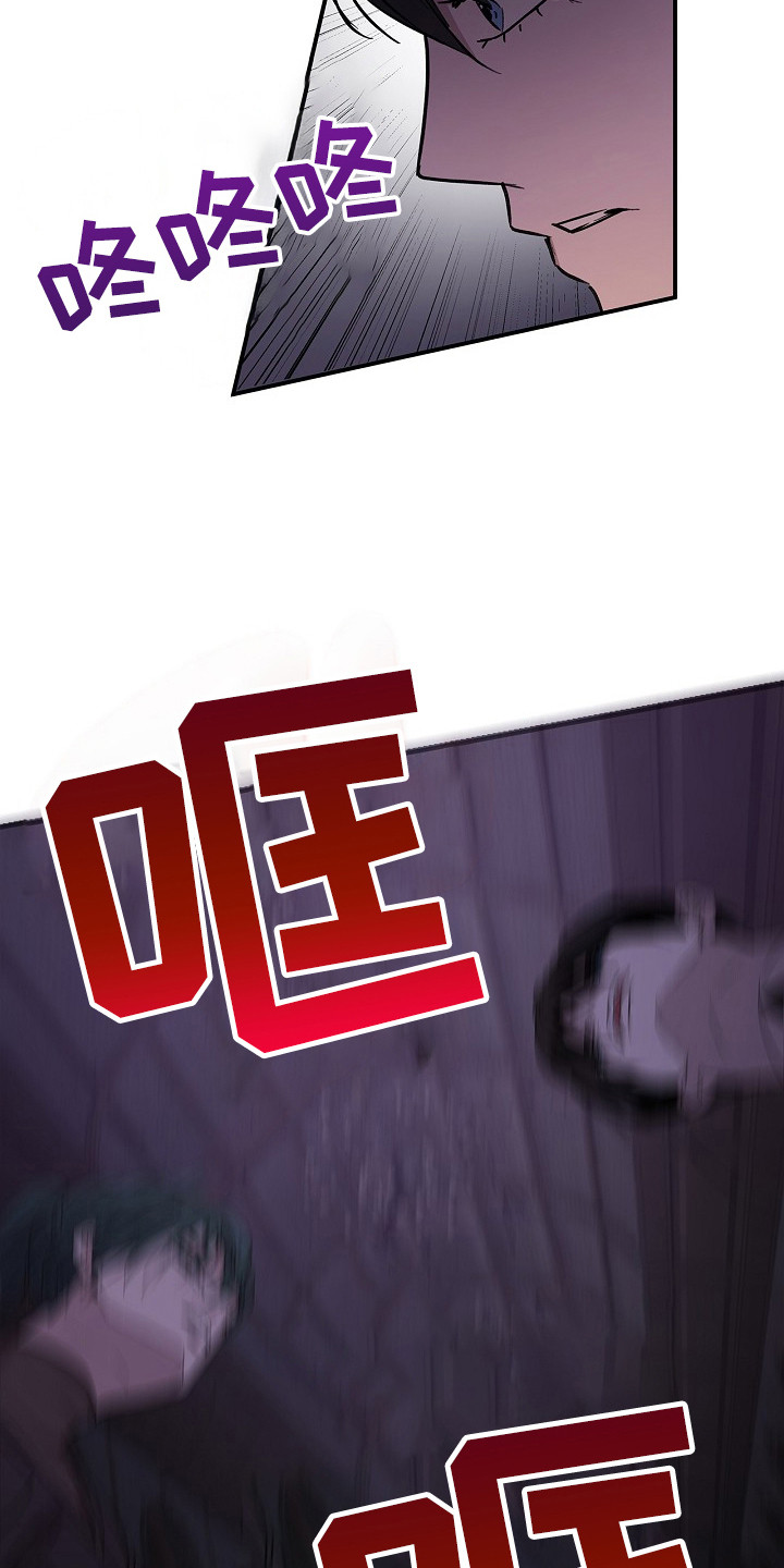 卧底阿波里亚漫画,第19章：教堂1图